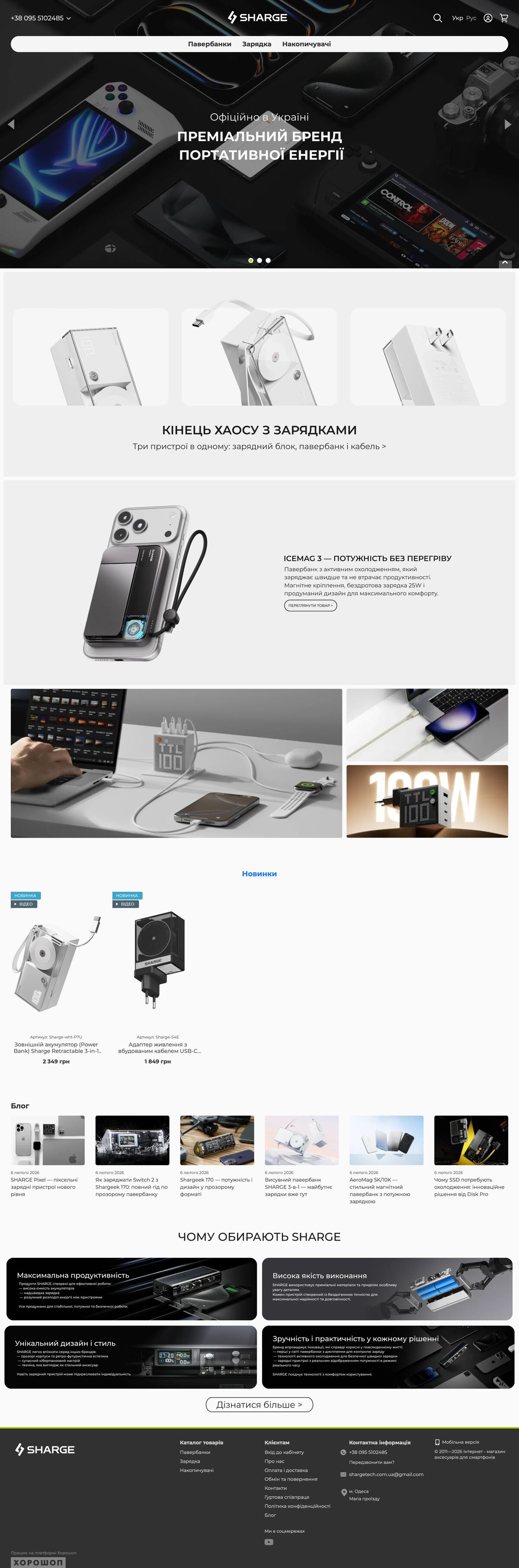 ShargeTech